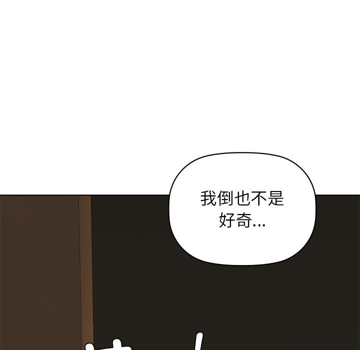 咖啡因第29話