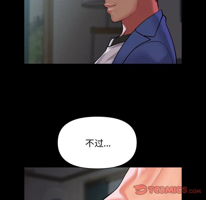 敲開你的門第109話