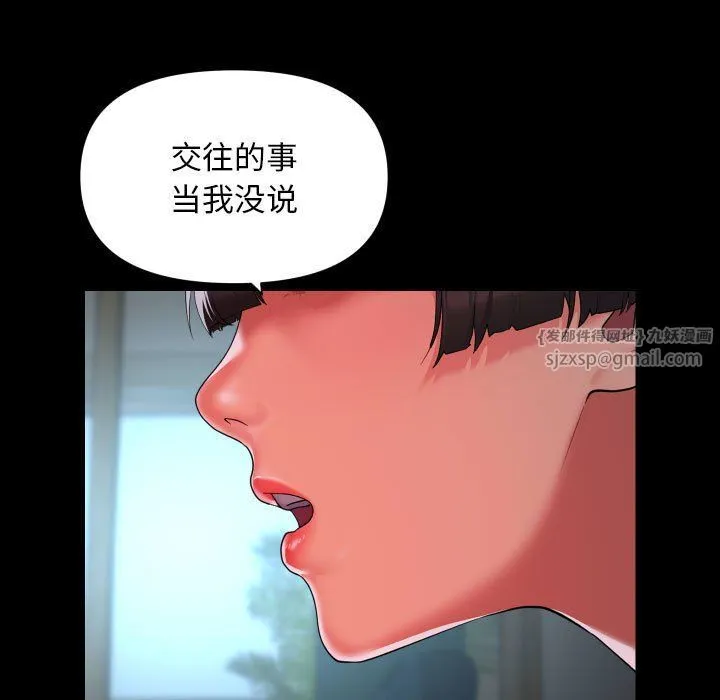 敲開你的門第109話