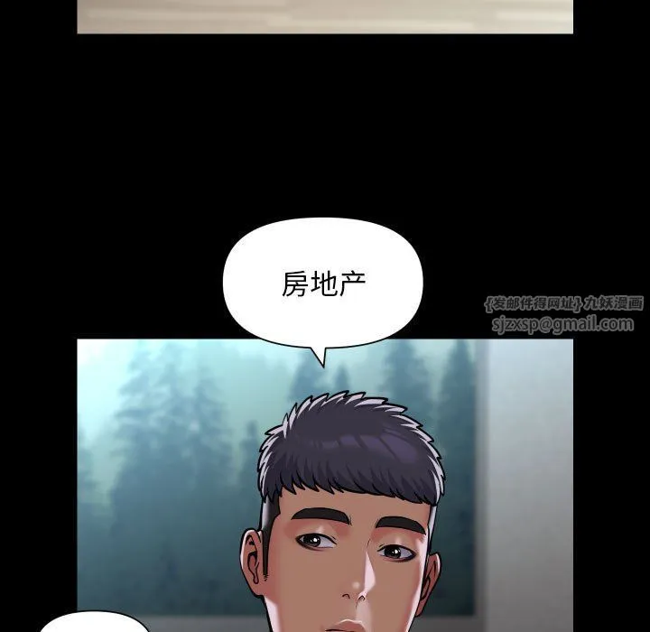 敲開你的門第109話