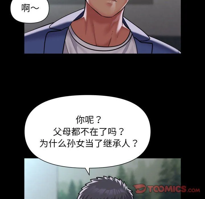 敲開你的門第109話