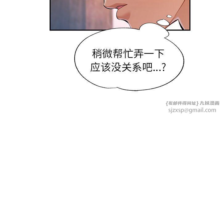 可以爱你吗第22話