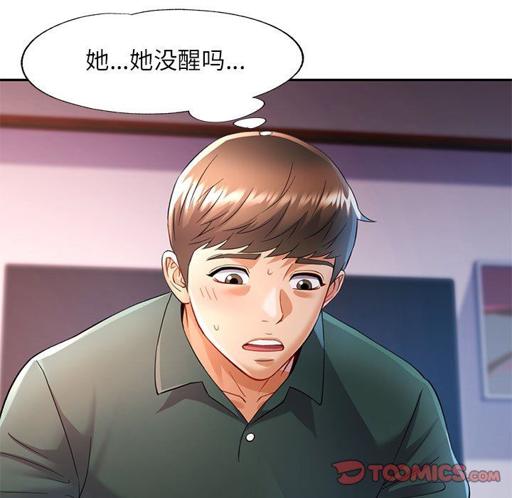 可以爱你吗第22話