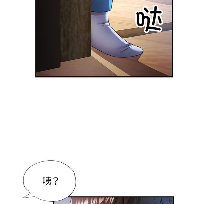 可以爱你吗第22話