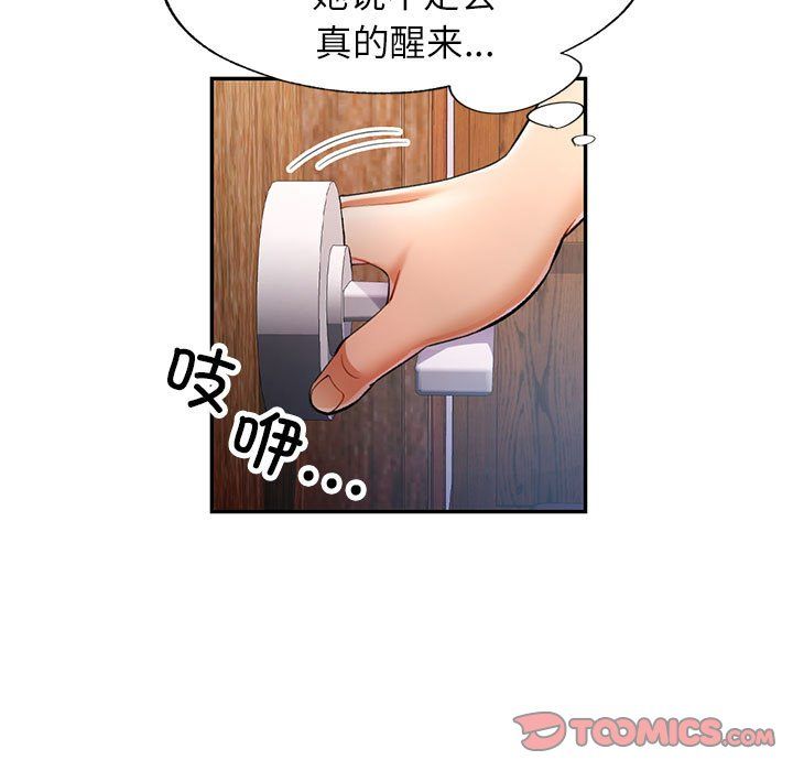 可以爱你吗第22話