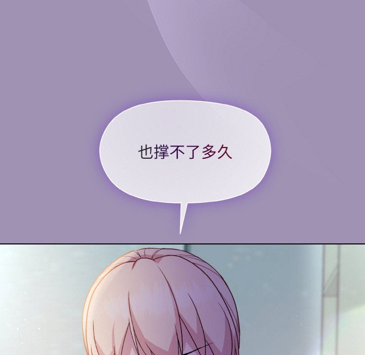 和美女上司玩游戏第21話
