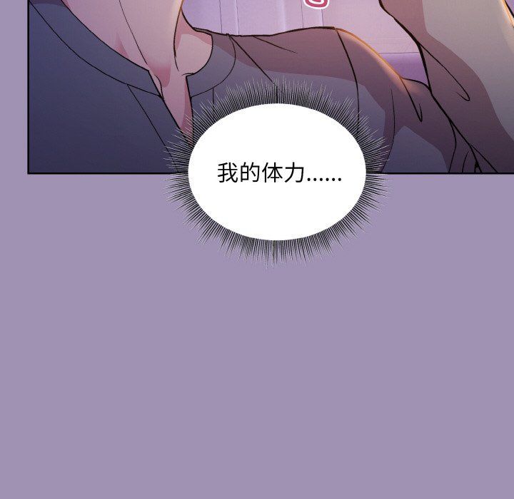 和美女上司玩游戏第21話