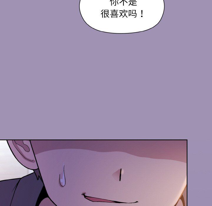 和美女上司玩游戏第21話
