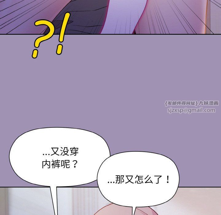 和美女上司玩游戏第21話