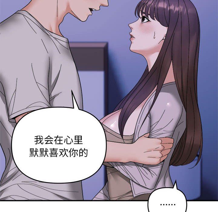 邻居跑路中第11話