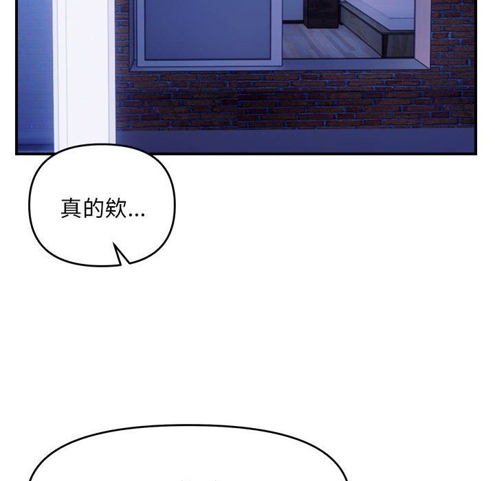 邻居跑路中第11話