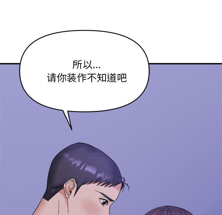邻居跑路中第11話