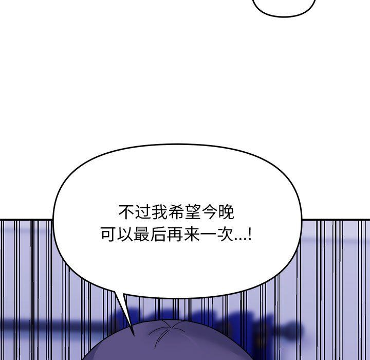 邻居跑路中第11話