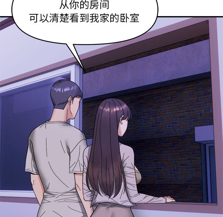 邻居跑路中第11話