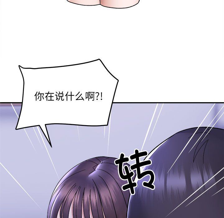 邻居跑路中第11話