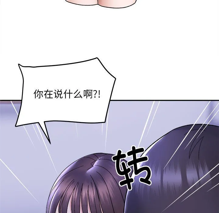 邻居跑路中第11話