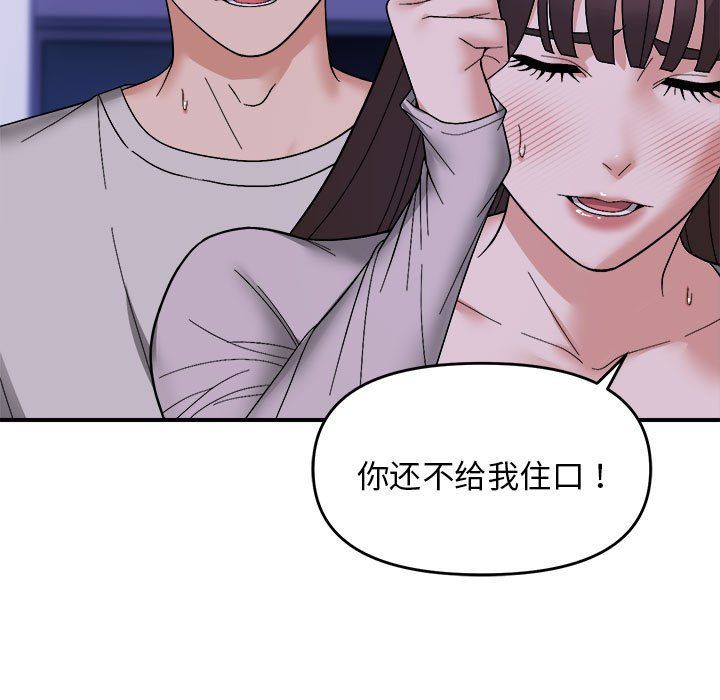 邻居跑路中第11話