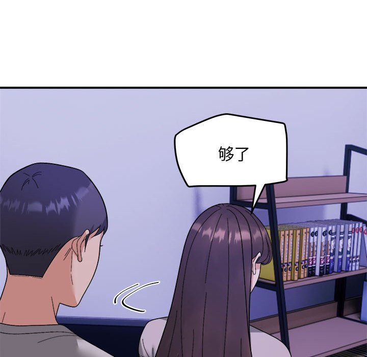 邻居跑路中第11話