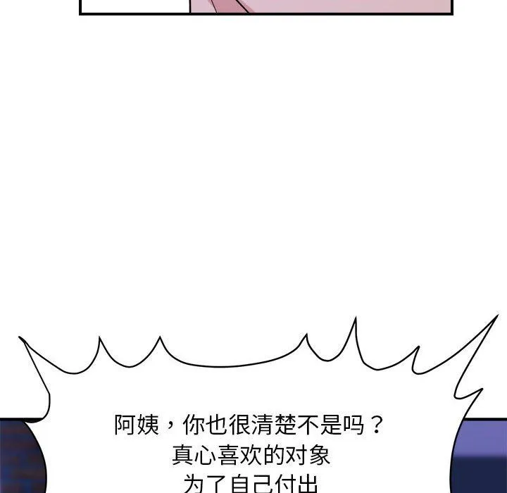 邻居跑路中第11話