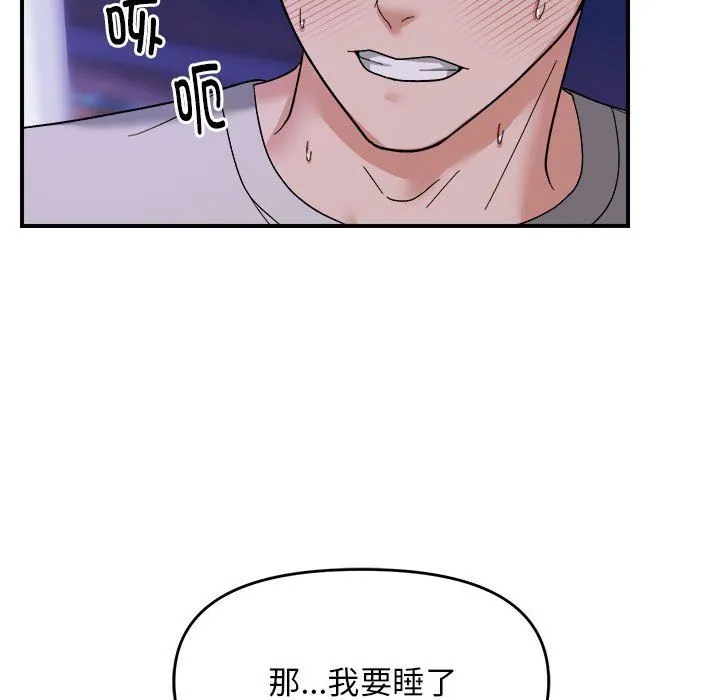 邻居跑路中第11話