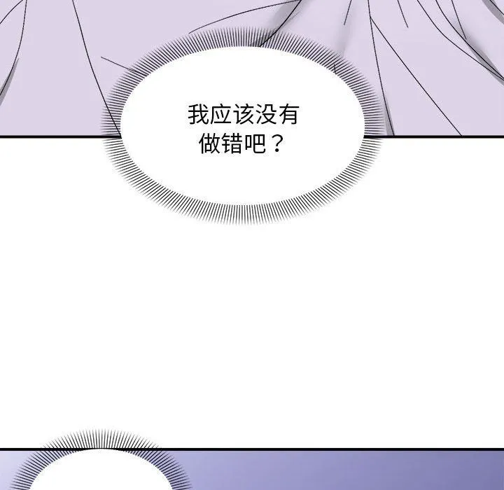 邻居跑路中第11話