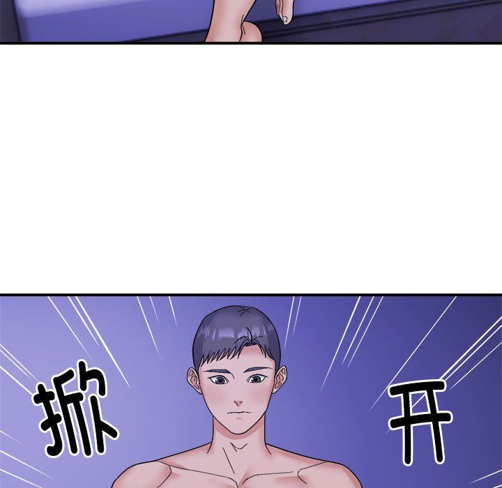 邻居跑路中第11話
