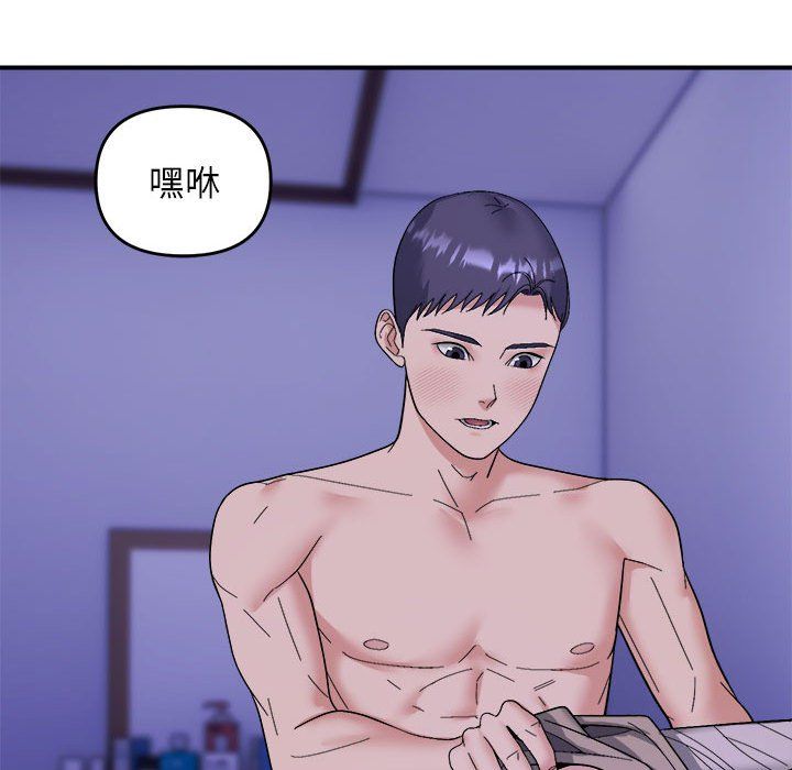 邻居跑路中第11話