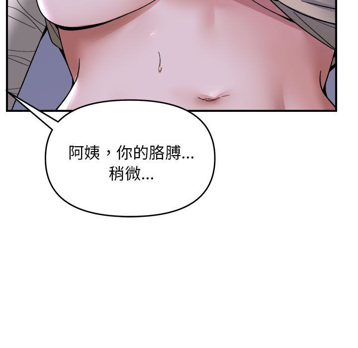 邻居跑路中第11話