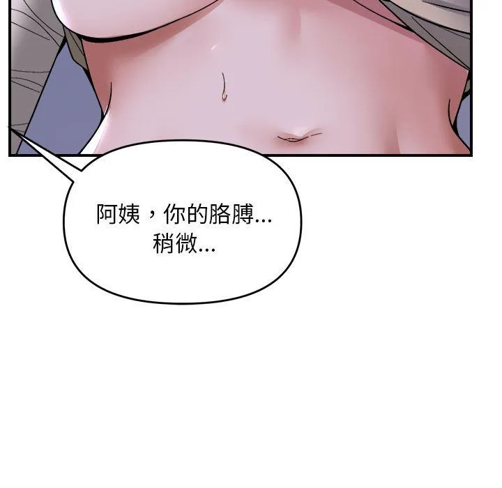 邻居跑路中第11話