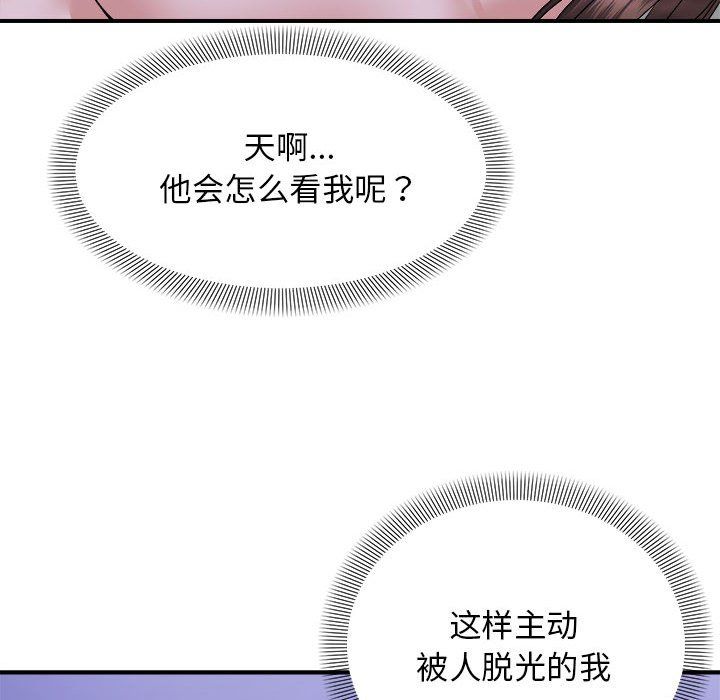 邻居跑路中第11話