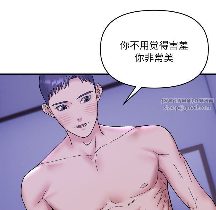邻居跑路中第11話