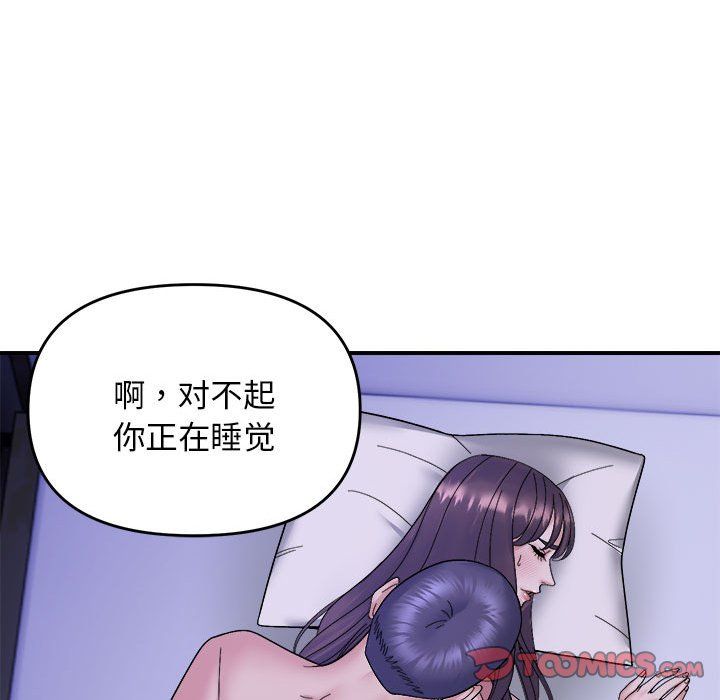 邻居跑路中第11話