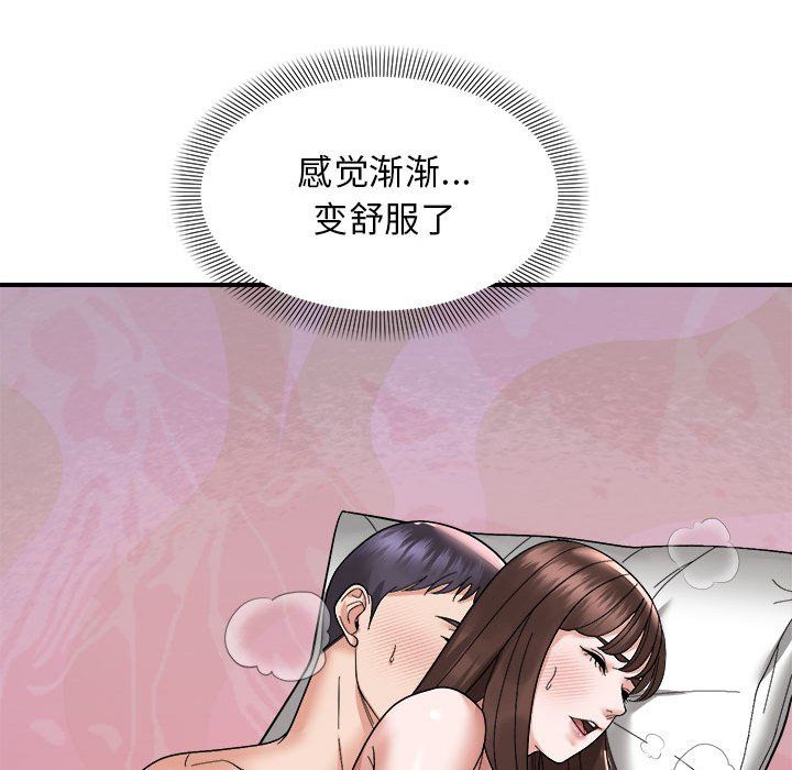 邻居跑路中第11話