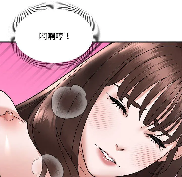 邻居跑路中第11話