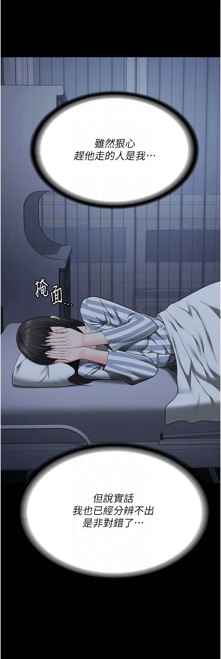 監獄女囚第77話-回心轉意