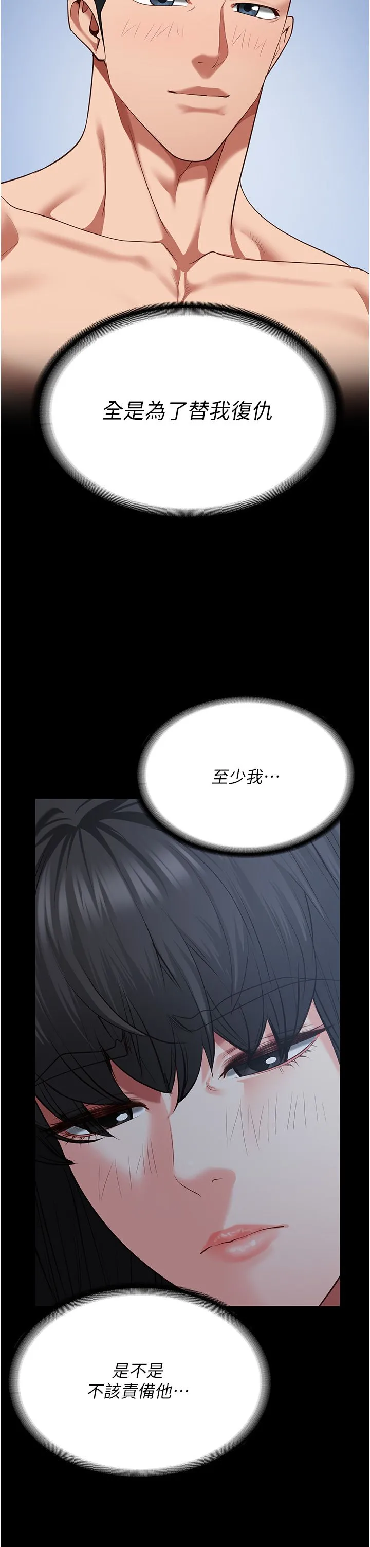 監獄女囚第77話-回心轉意