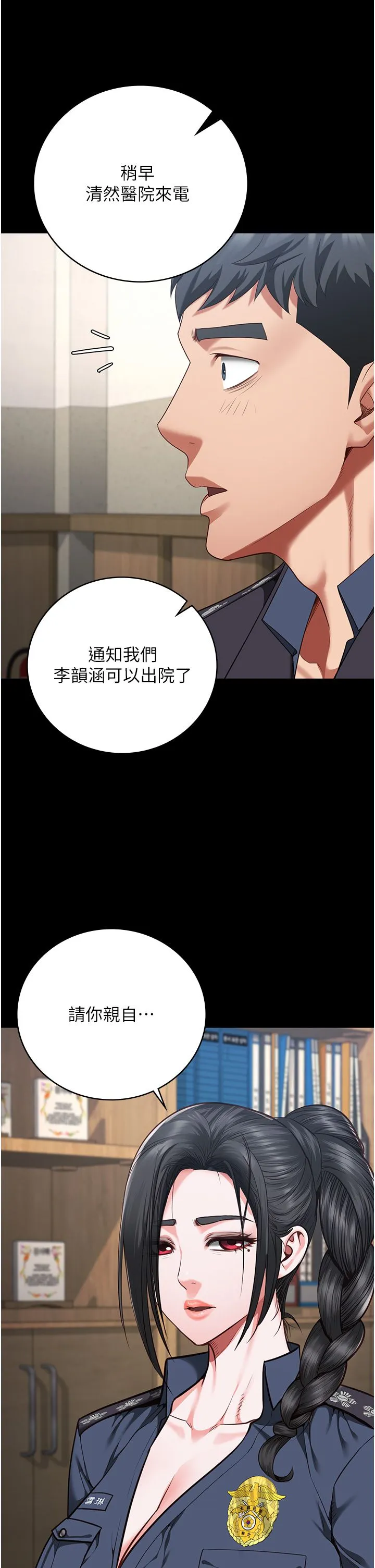 監獄女囚第77話-回心轉意