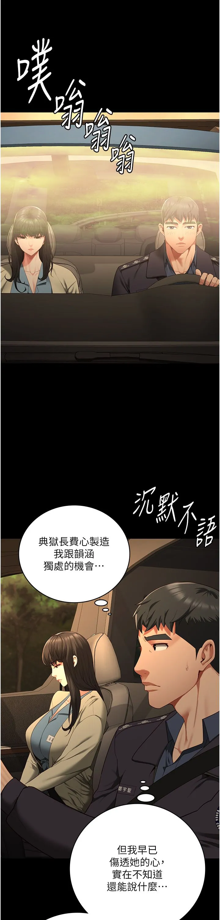 監獄女囚第77話-回心轉意