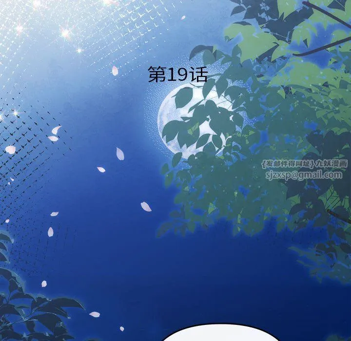 协议关系第19話