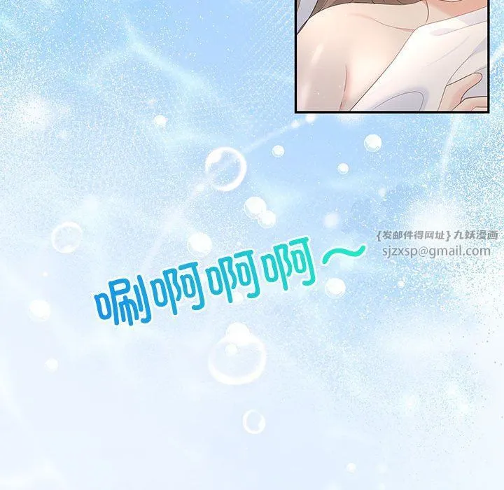 协议关系第19話