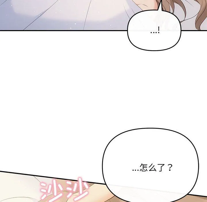 协议关系第19話