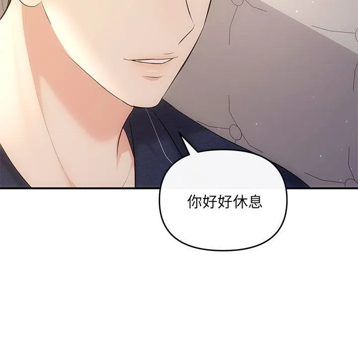 协议关系第19話