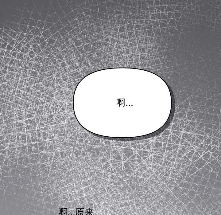 协议关系第19話