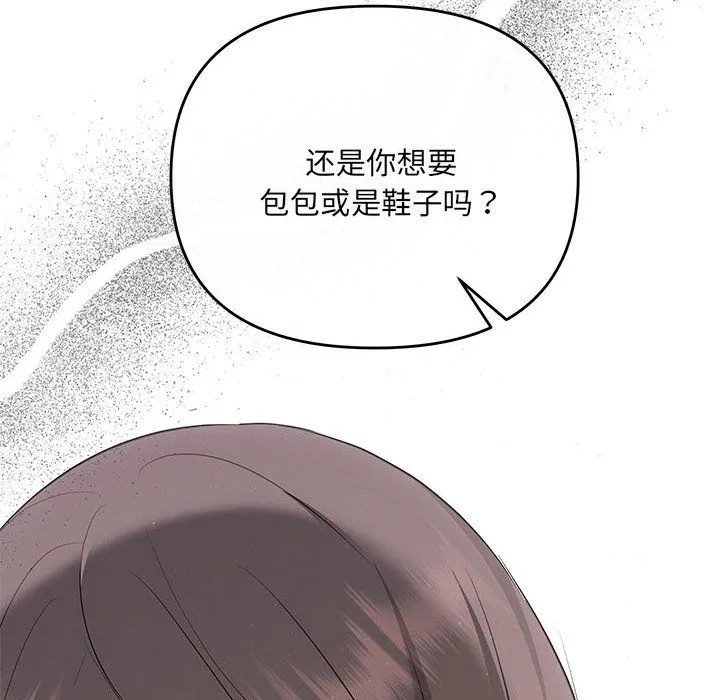 协议关系第19話