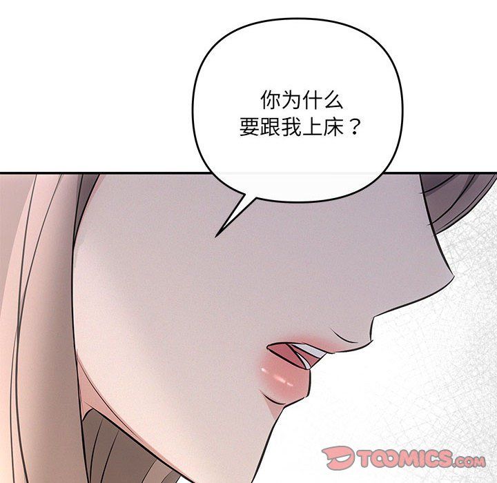 协议关系第19話