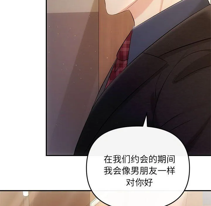 协议关系第19話