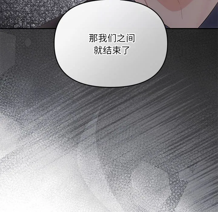 协议关系第19話