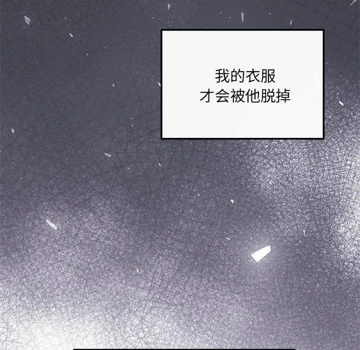 协议关系第19話