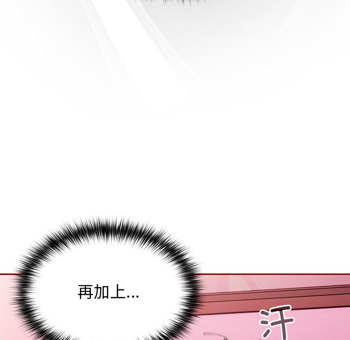 游戏规则我来定第69話