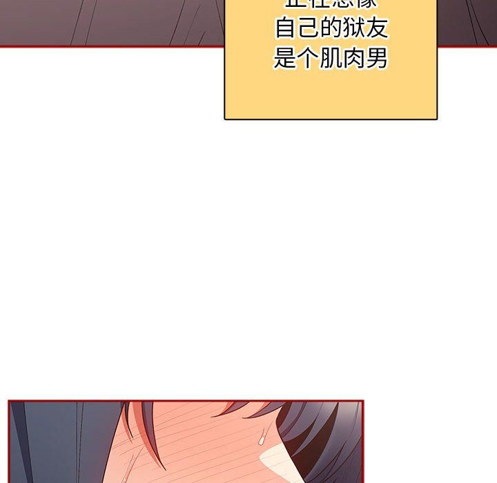 游戏规则我来定第69話